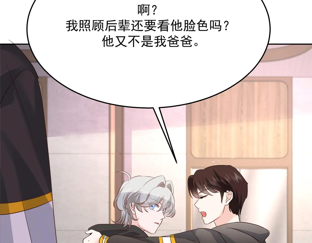 第222话 忍太久对男人不好 第59页