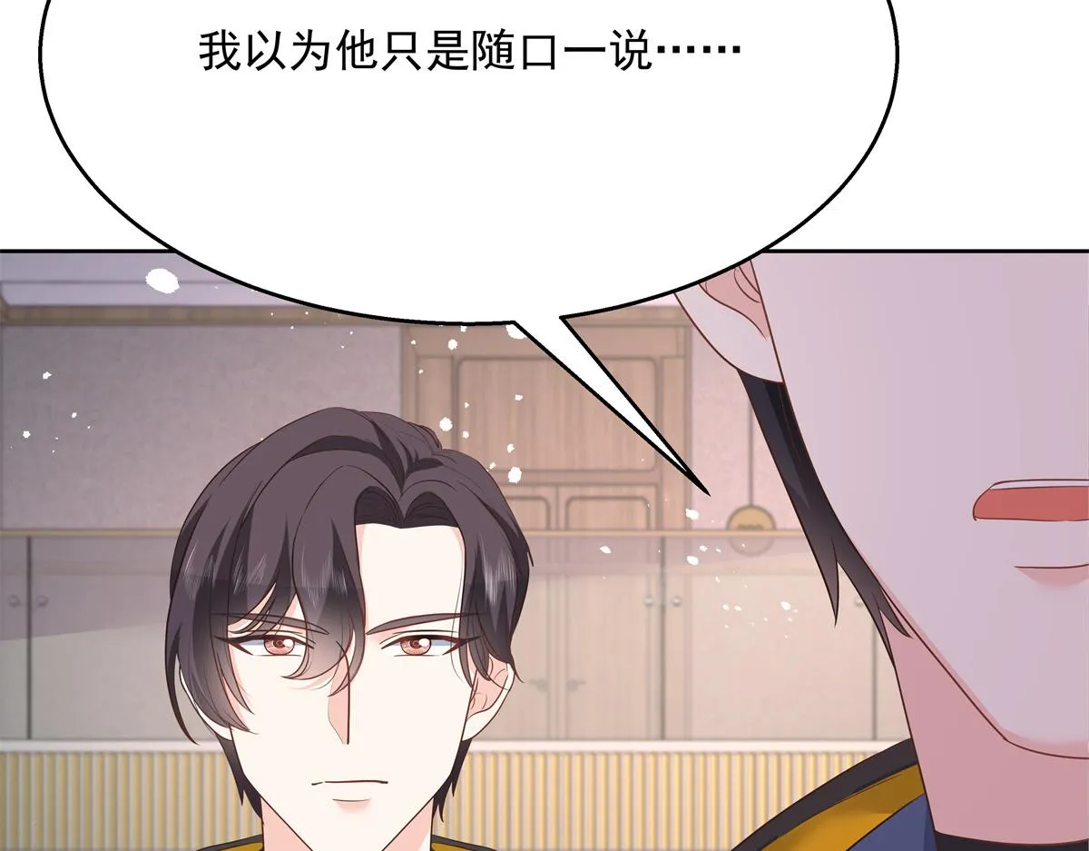第222话 忍太久对男人不好 第64页