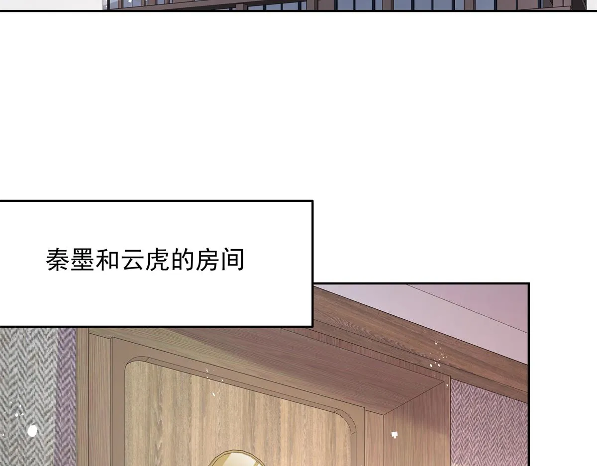 第222话 忍太久对男人不好 第72页