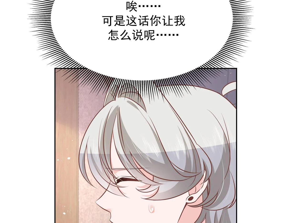 第223话不想让那家伙和别人睡 第11页
