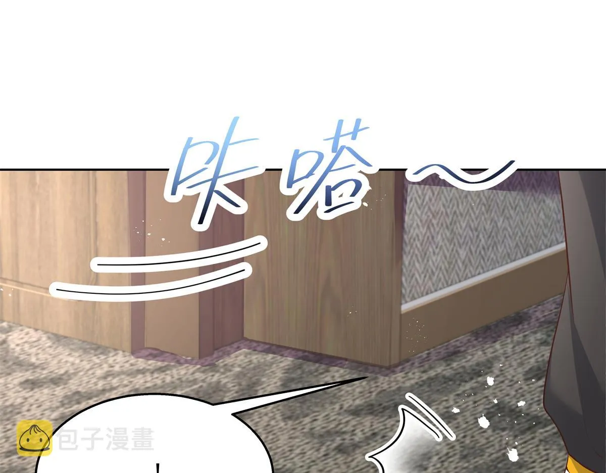 第223话不想让那家伙和别人睡 第13页