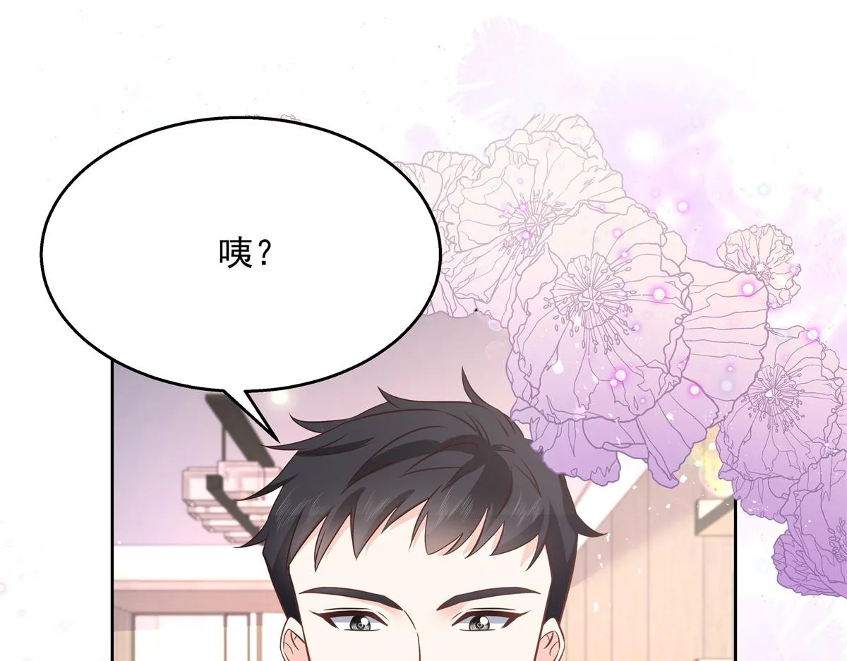 第223话不想让那家伙和别人睡 第15页