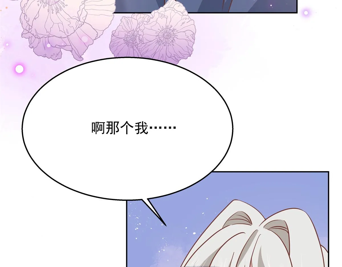 第223话不想让那家伙和别人睡 第17页