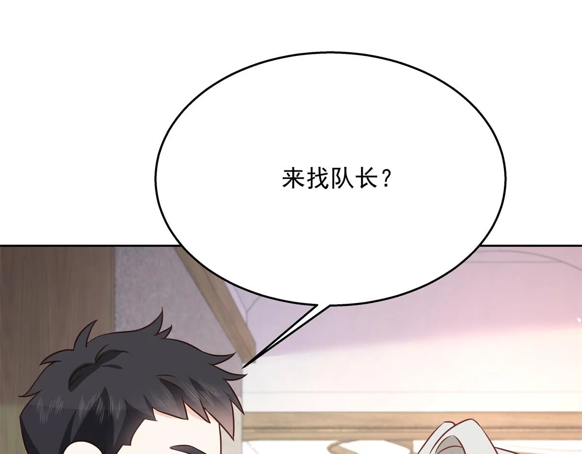 第223话不想让那家伙和别人睡 第19页