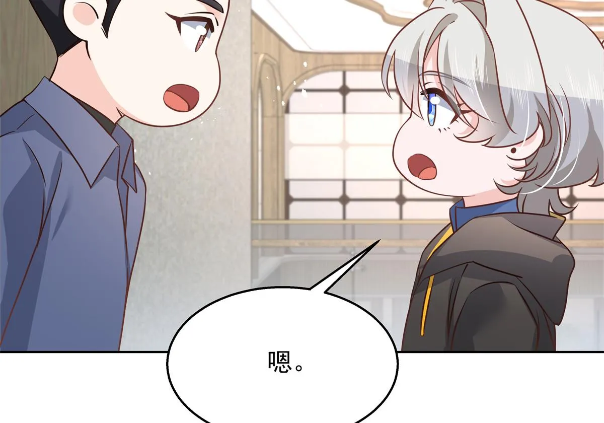 第223话不想让那家伙和别人睡 第20页