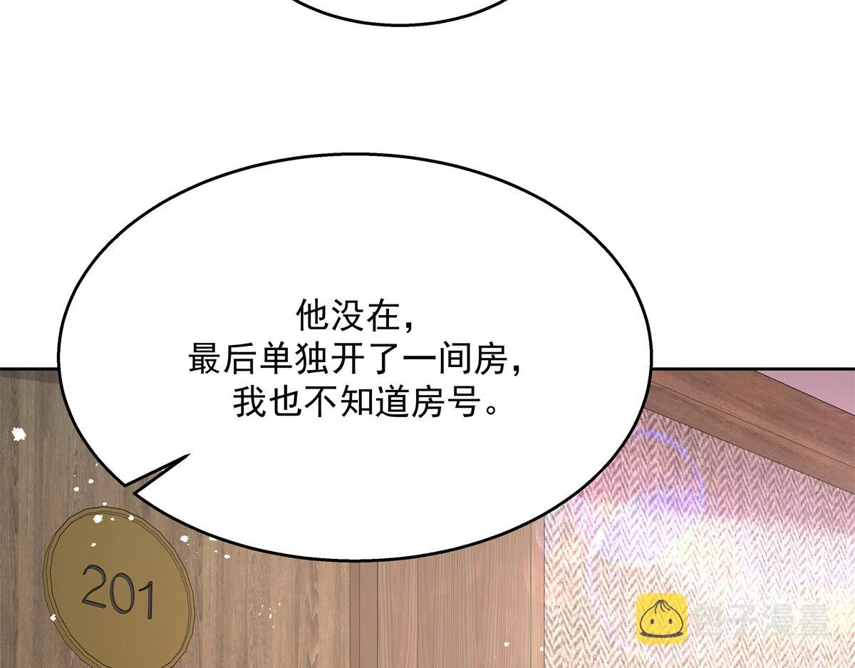 第223话不想让那家伙和别人睡 第21页