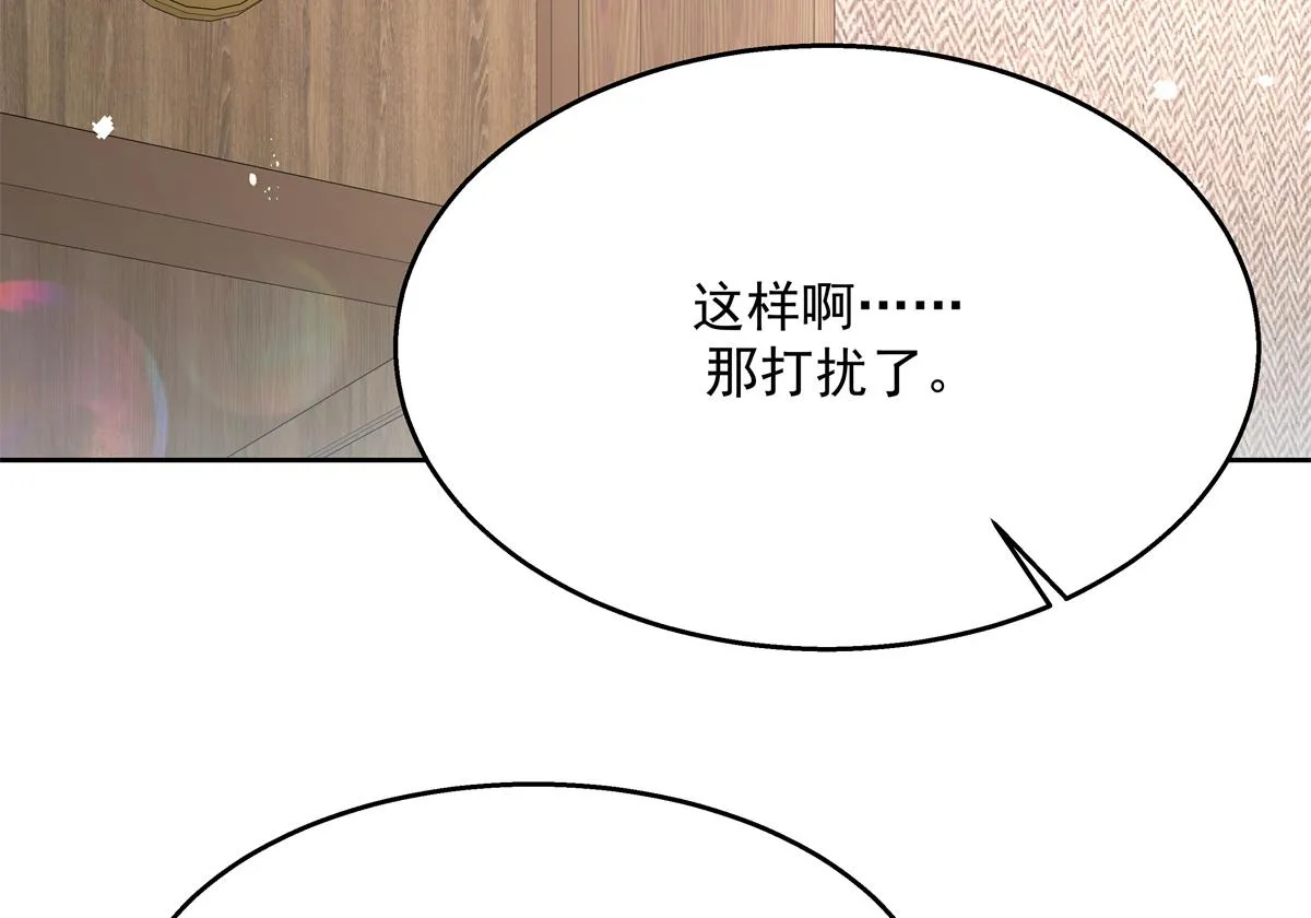 第223话不想让那家伙和别人睡 第22页