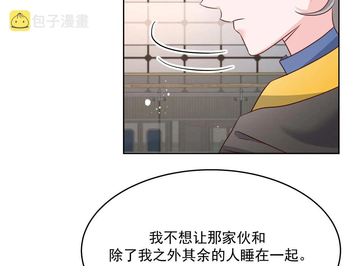 第223话不想让那家伙和别人睡 第26页
