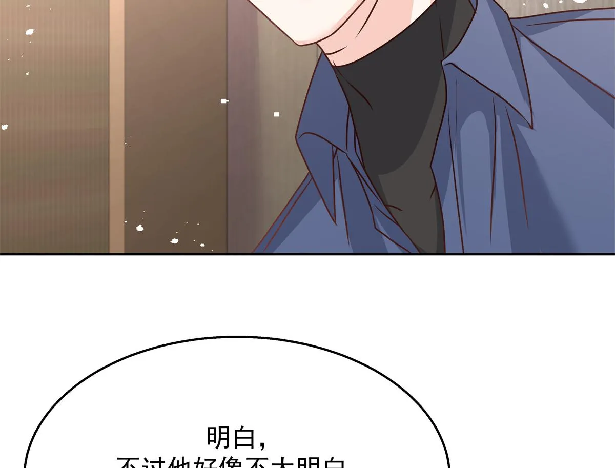 第223话不想让那家伙和别人睡 第28页