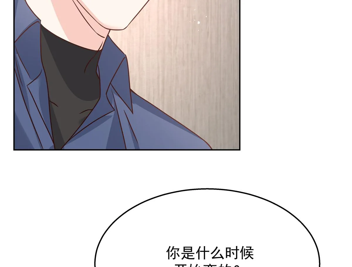 第223话不想让那家伙和别人睡 第32页