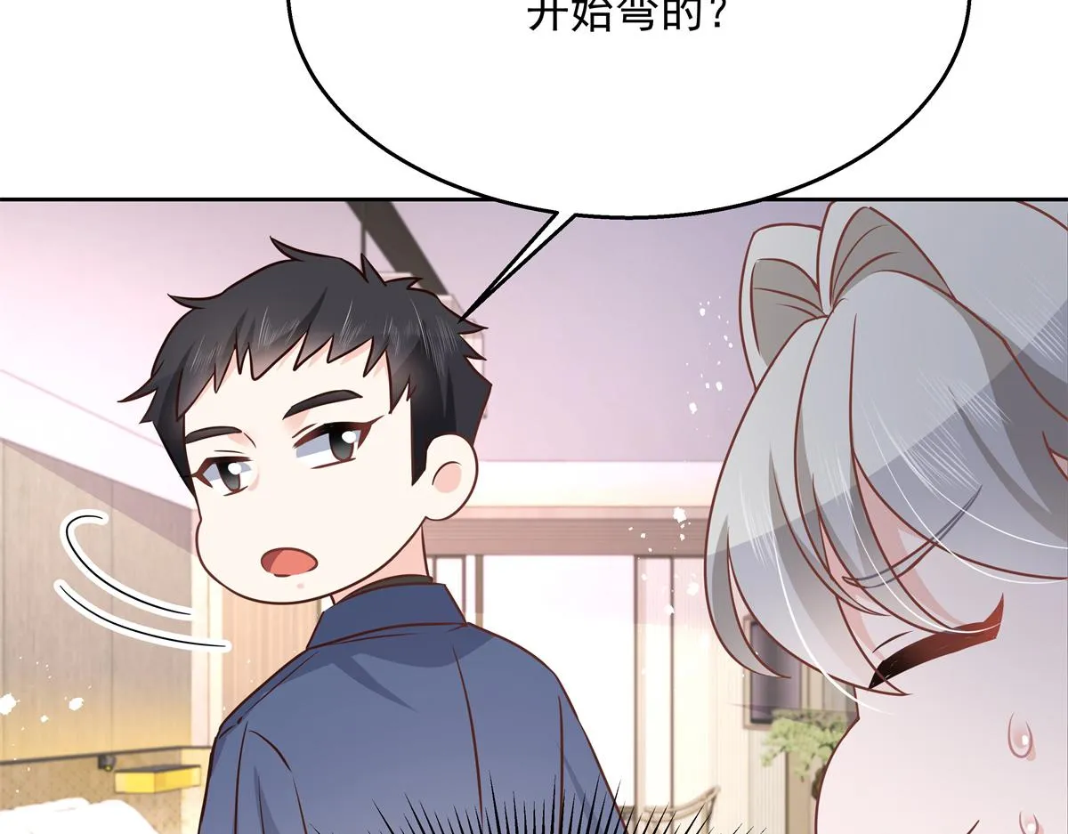 第223话不想让那家伙和别人睡 第33页
