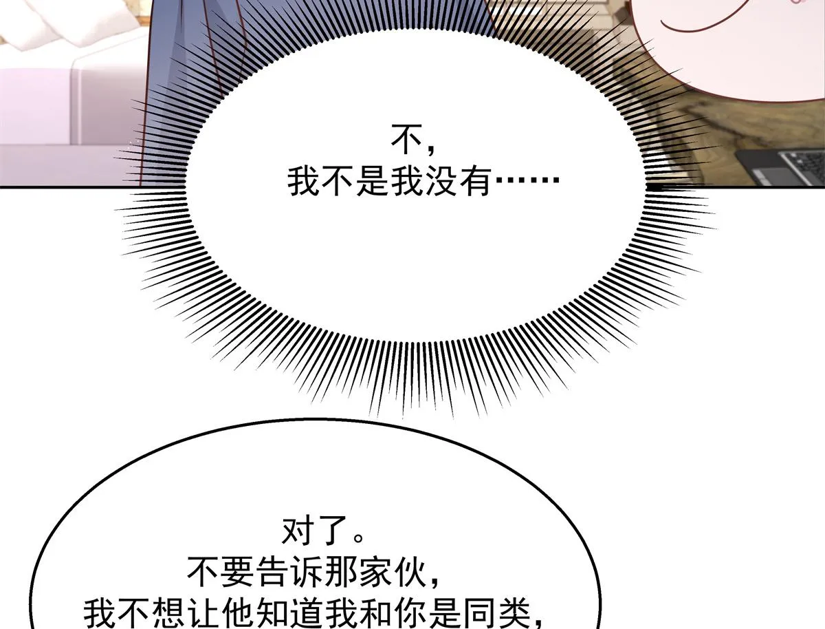 第223话不想让那家伙和别人睡 第34页