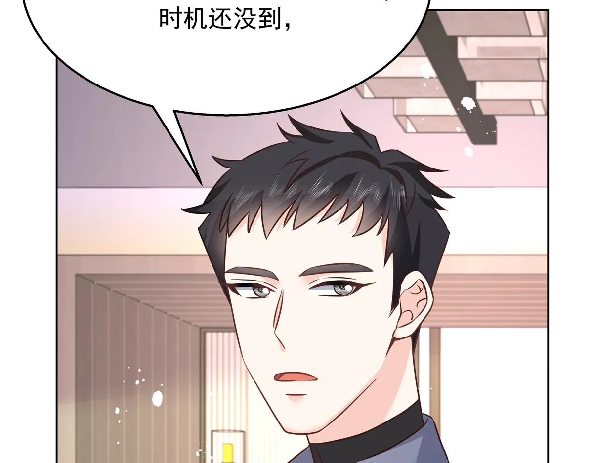 第223话不想让那家伙和别人睡 第35页