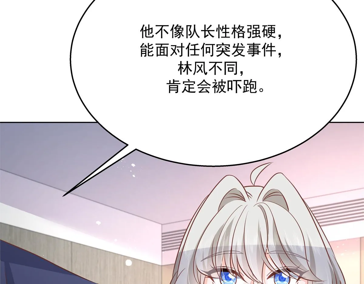 第223话不想让那家伙和别人睡 第37页