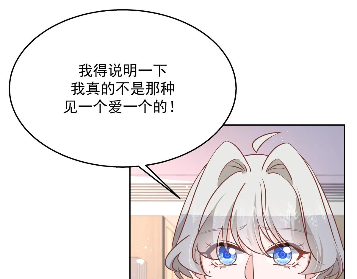 第223话不想让那家伙和别人睡 第39页