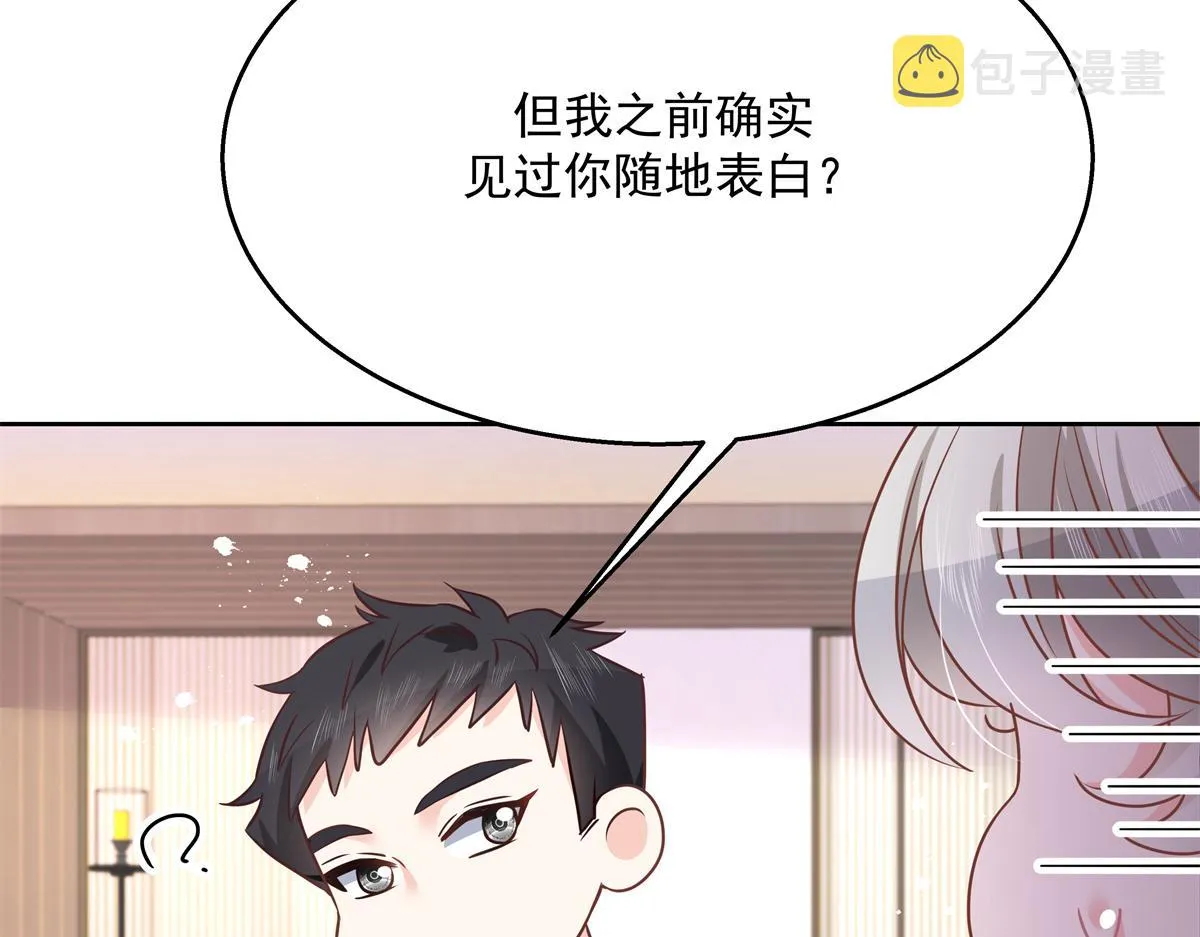 第223话不想让那家伙和别人睡 第41页