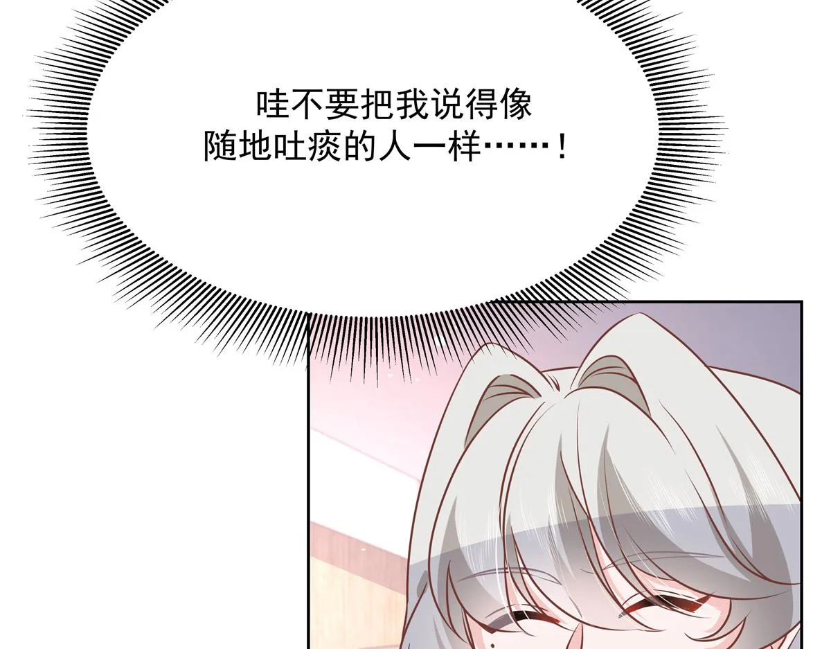 第223话不想让那家伙和别人睡 第43页