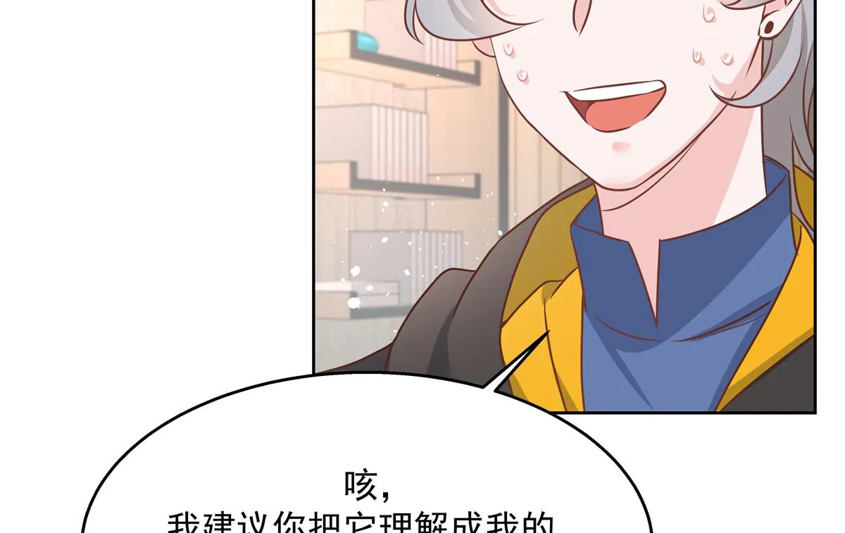 第223话不想让那家伙和别人睡 第44页