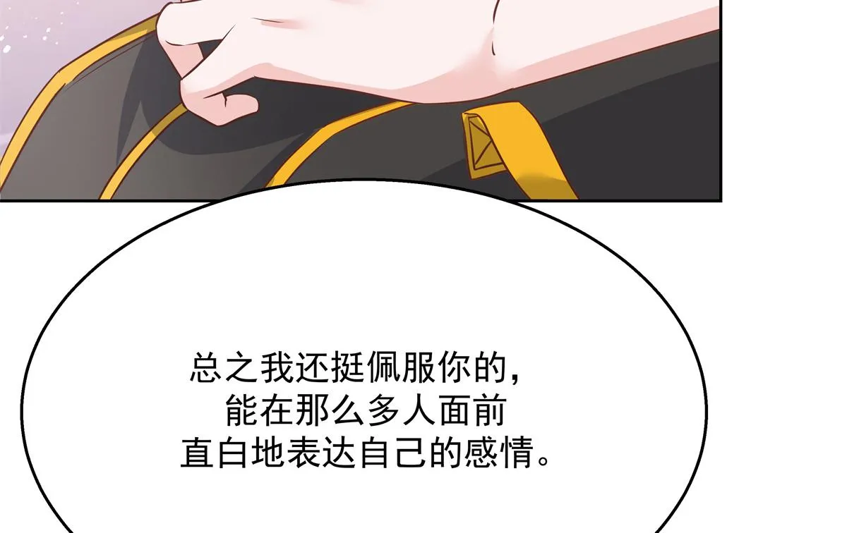 第223话不想让那家伙和别人睡 第46页