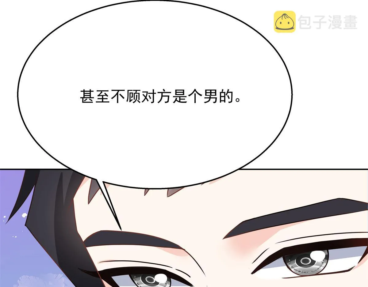 第223话不想让那家伙和别人睡 第49页