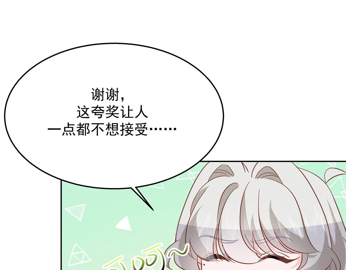 第223话不想让那家伙和别人睡 第51页