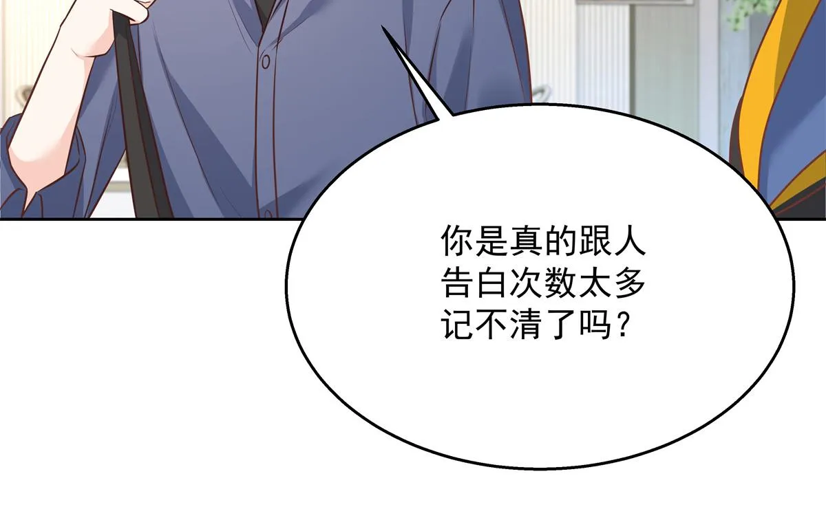 第223话不想让那家伙和别人睡 第54页