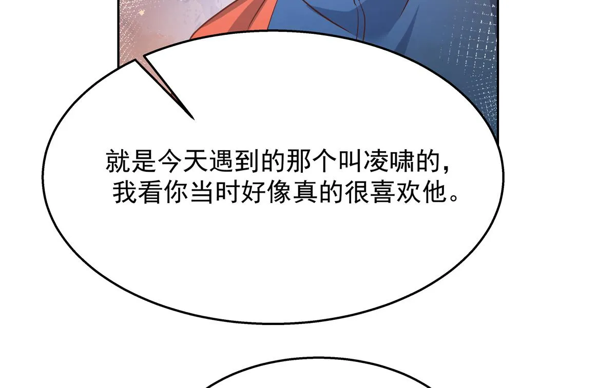 第223话不想让那家伙和别人睡 第56页