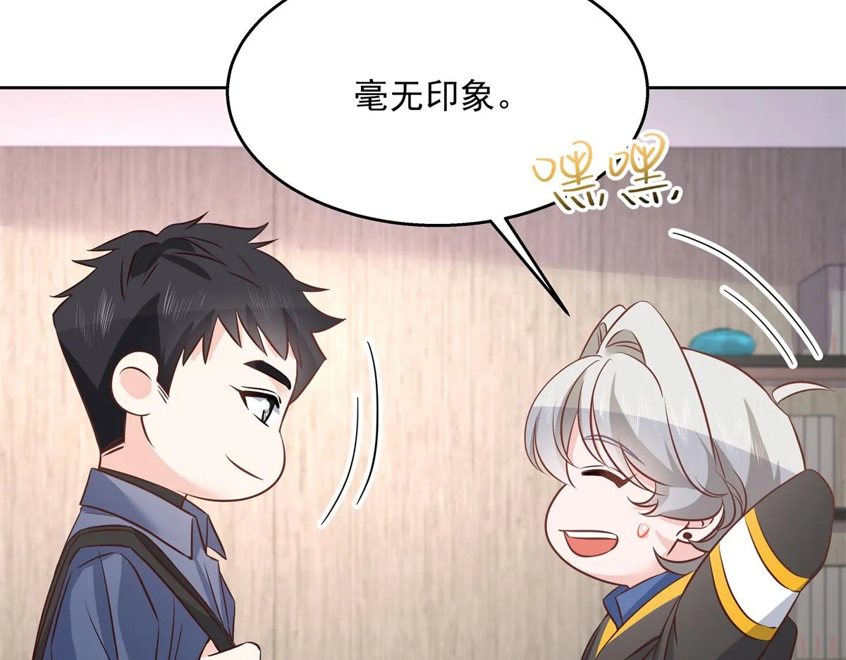 第223话不想让那家伙和别人睡 第57页