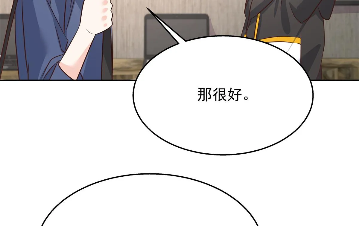 第223话不想让那家伙和别人睡 第58页