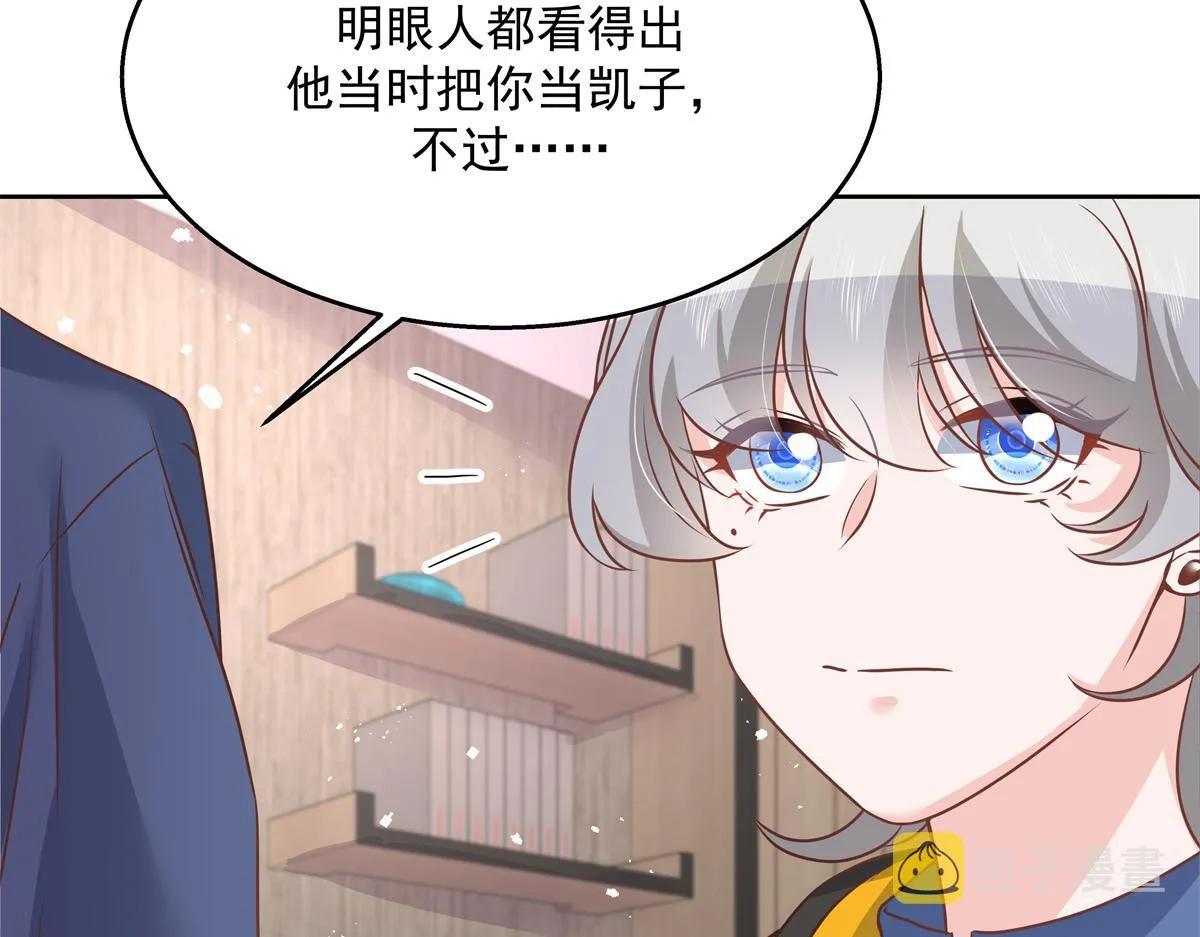 第223话不想让那家伙和别人睡 第59页
