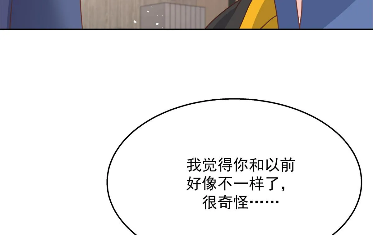 第223话不想让那家伙和别人睡 第60页