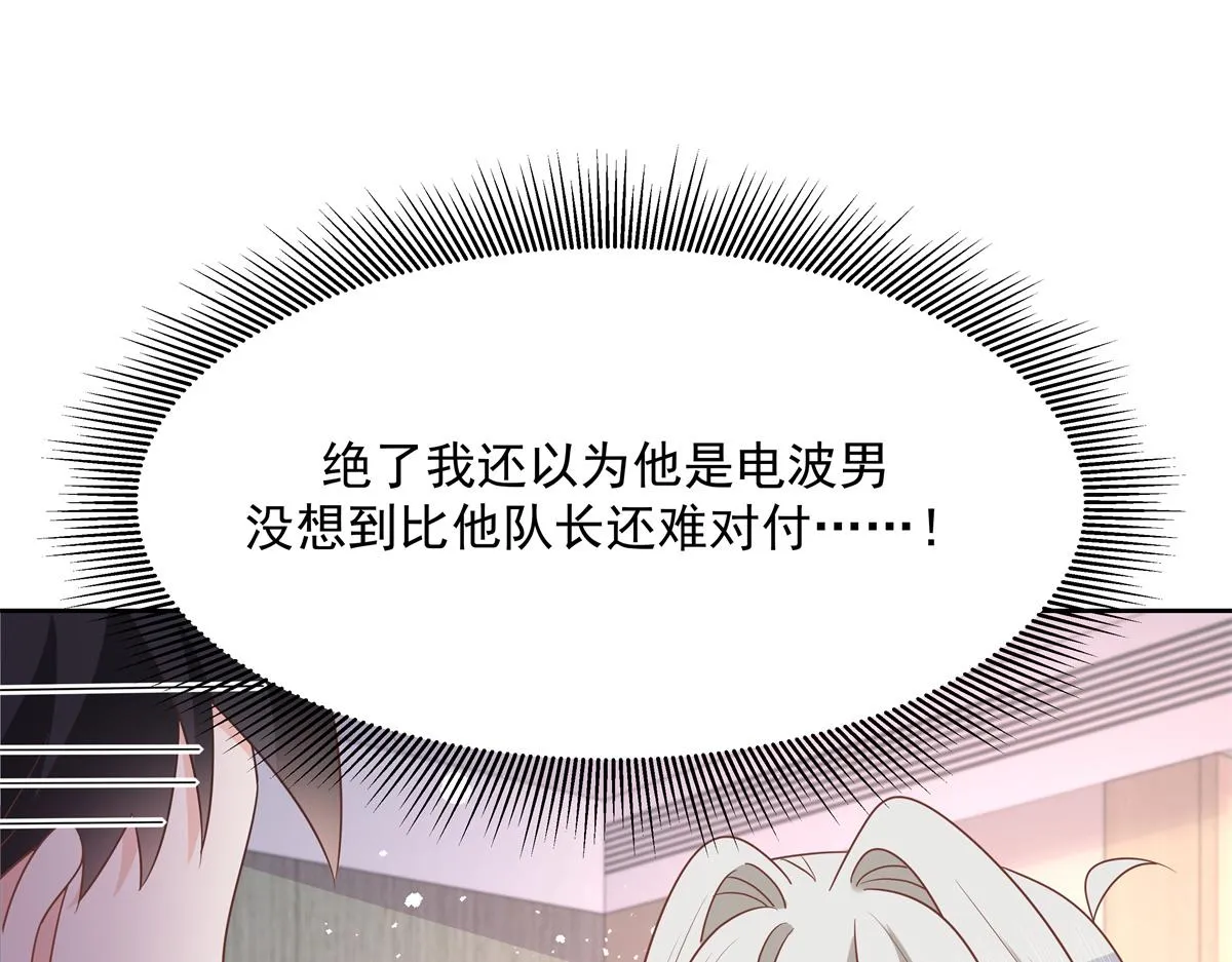 第223话不想让那家伙和别人睡 第63页