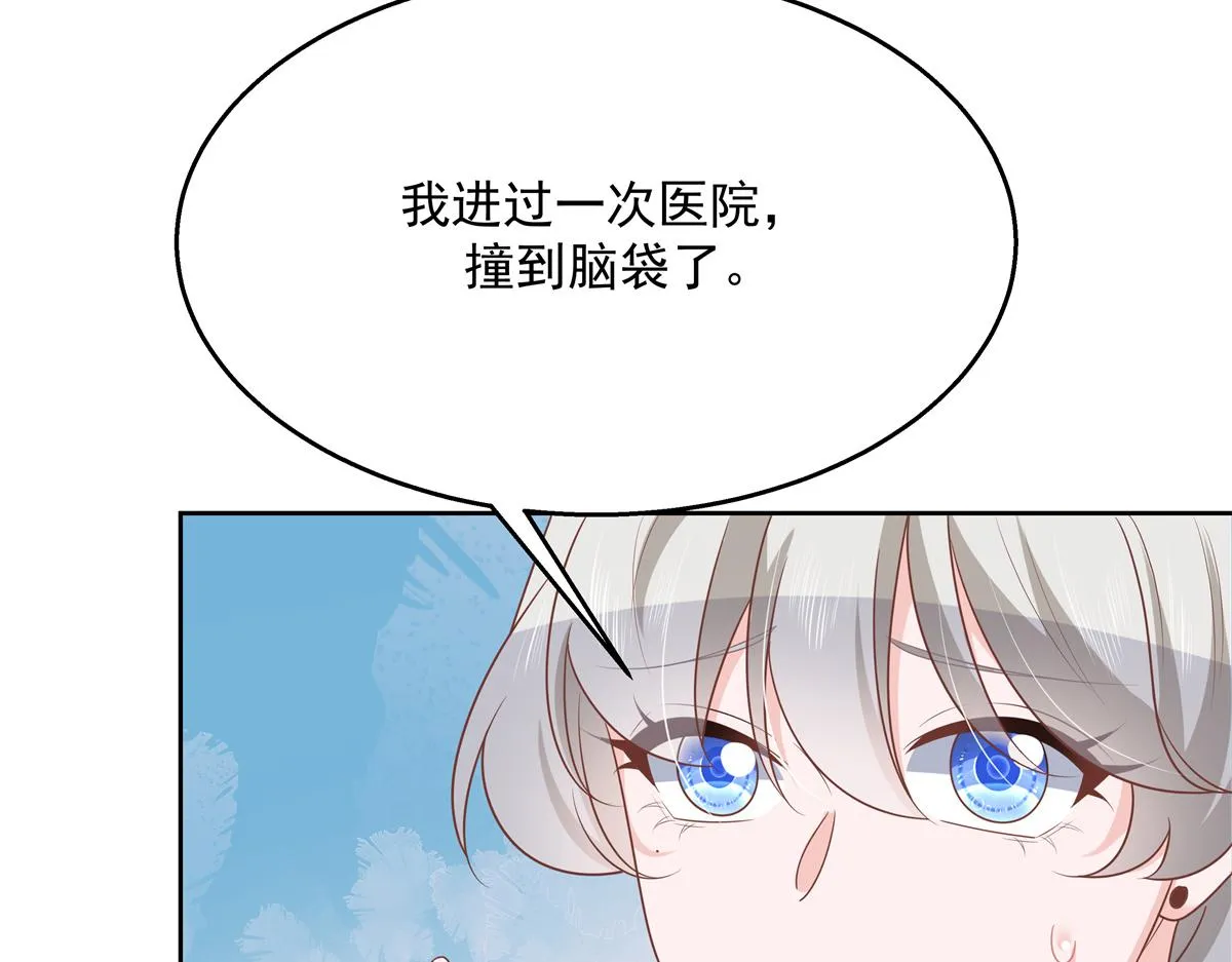 第223话不想让那家伙和别人睡 第65页