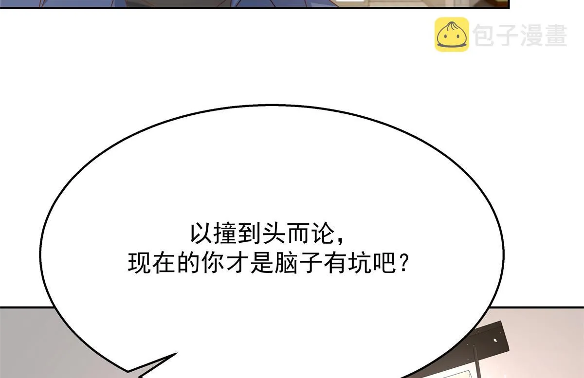第223话不想让那家伙和别人睡 第68页