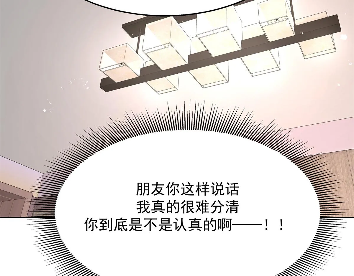 第223话不想让那家伙和别人睡 第69页