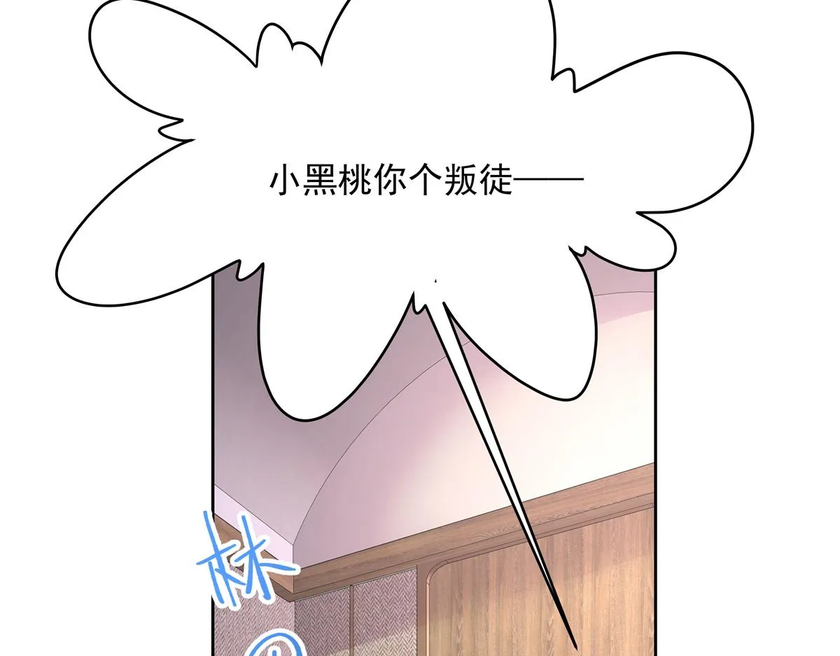 第223话不想让那家伙和别人睡 第71页