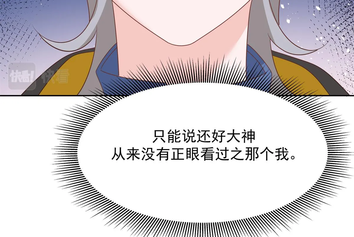 第223话不想让那家伙和别人睡 第80页