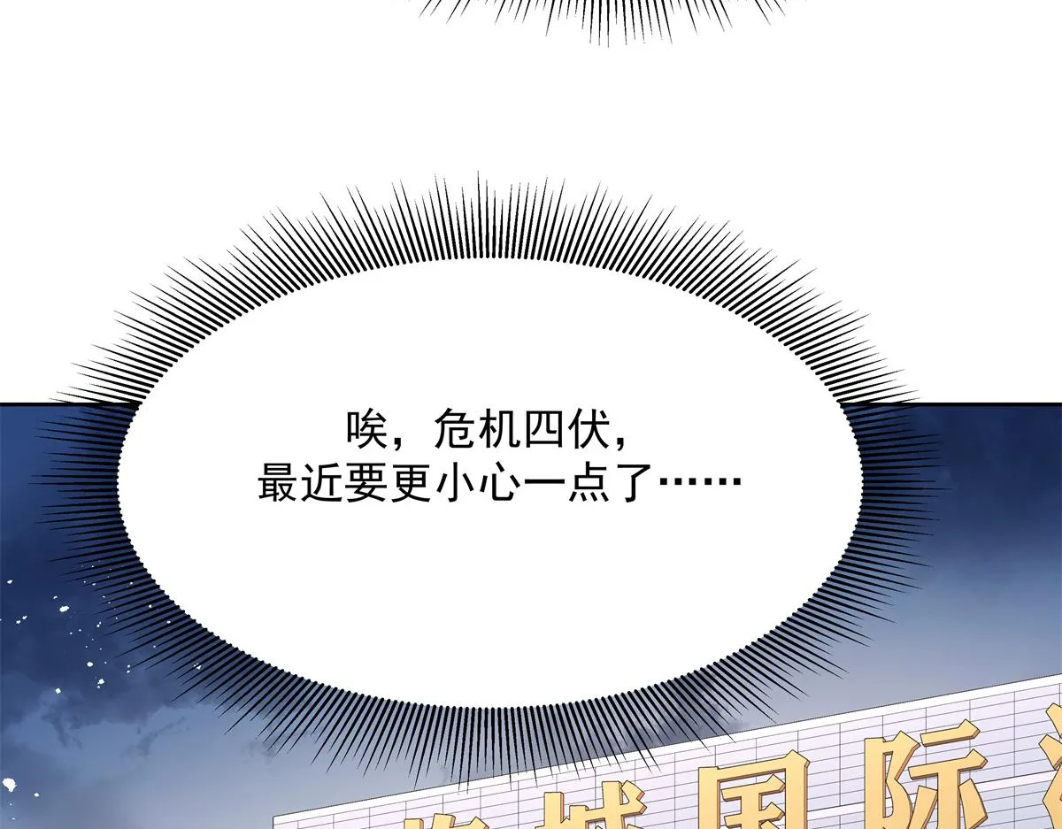 第223话不想让那家伙和别人睡 第81页