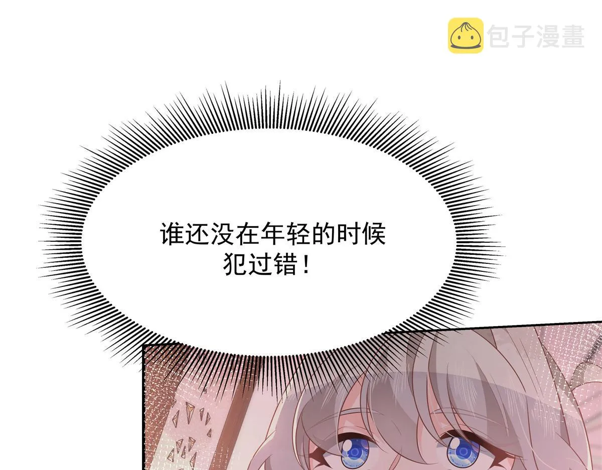 第224话 你那个陪睡的抱枕呢 第16页