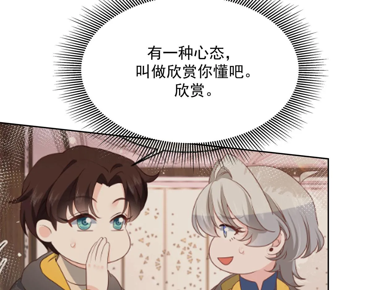 第224话 你那个陪睡的抱枕呢 第18页