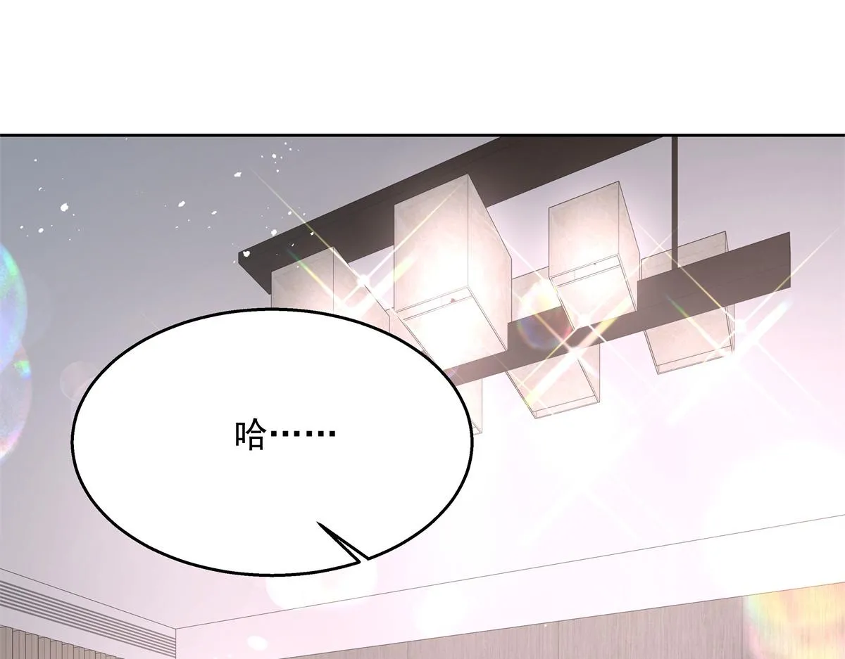 第224话 你那个陪睡的抱枕呢 第22页