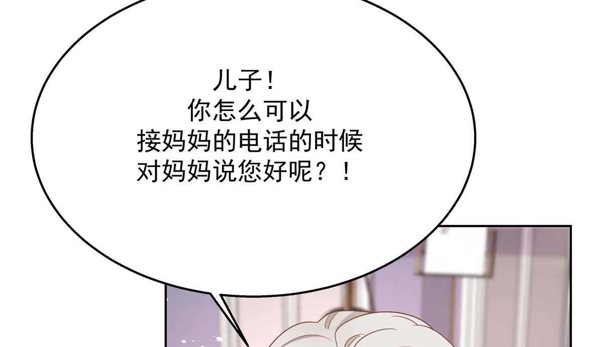 第224话 你那个陪睡的抱枕呢 第31页