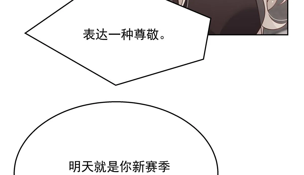 第224话 你那个陪睡的抱枕呢 第33页