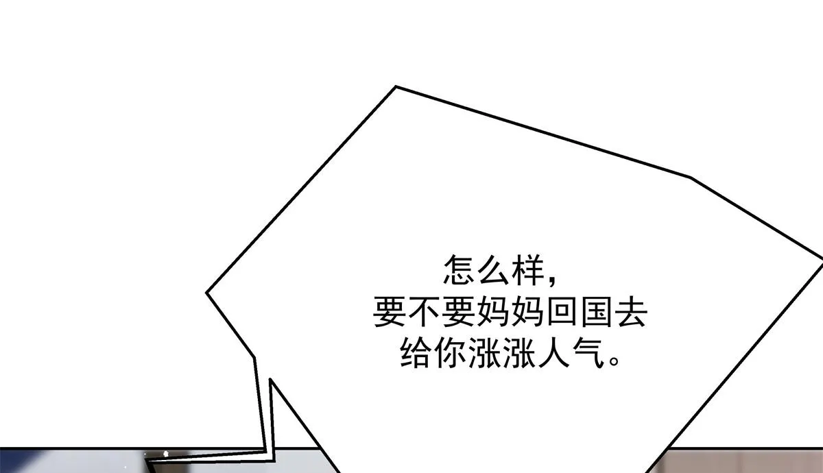第224话 你那个陪睡的抱枕呢 第35页