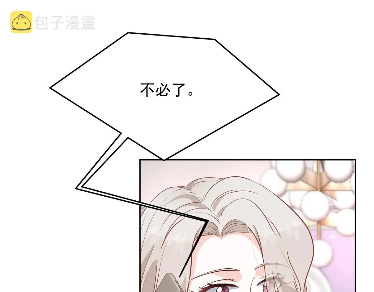 第224话 你那个陪睡的抱枕呢 第38页