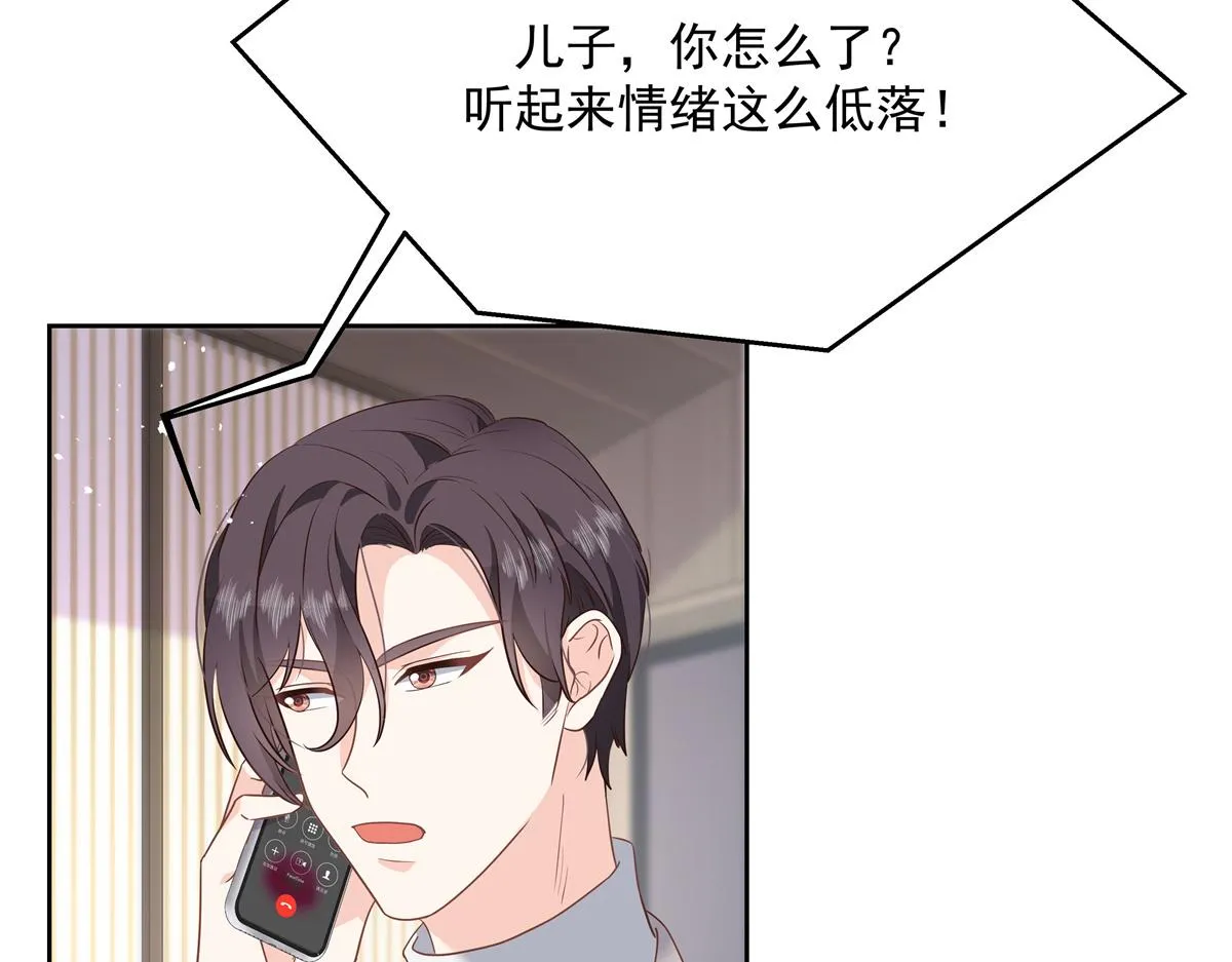 第224话 你那个陪睡的抱枕呢 第40页