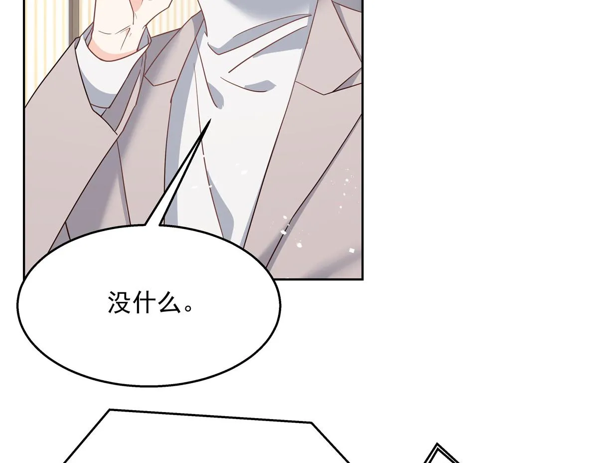 第224话 你那个陪睡的抱枕呢 第41页