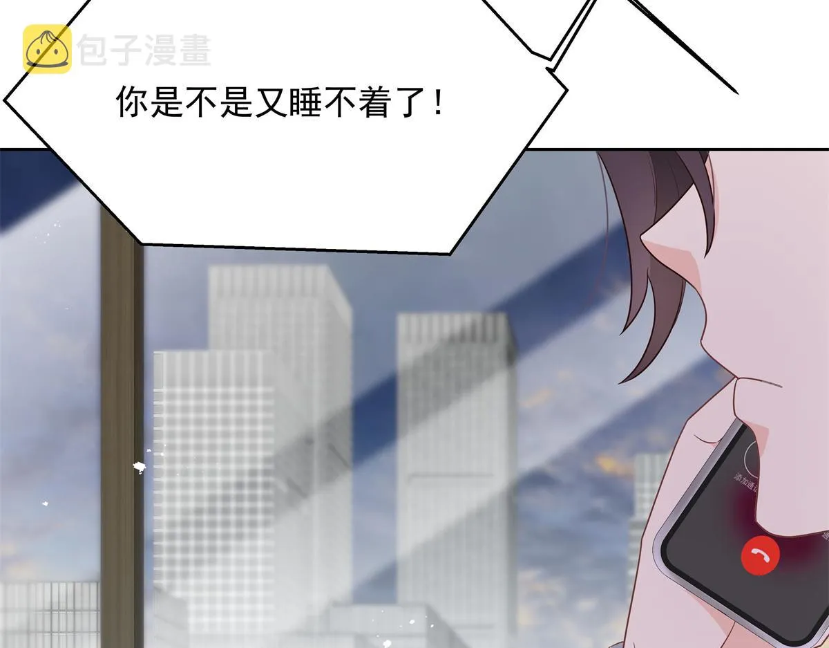 第224话 你那个陪睡的抱枕呢 第42页