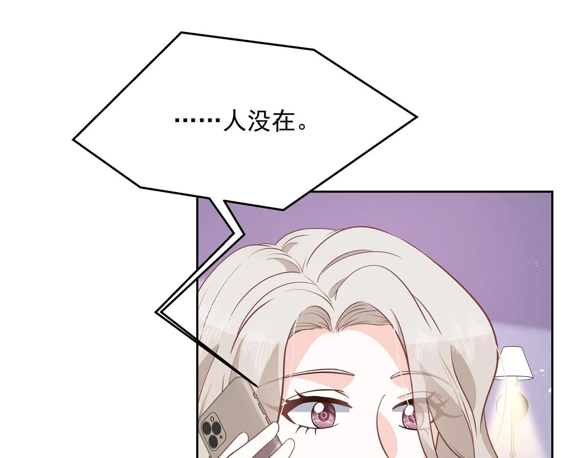 第224话 你那个陪睡的抱枕呢 第48页