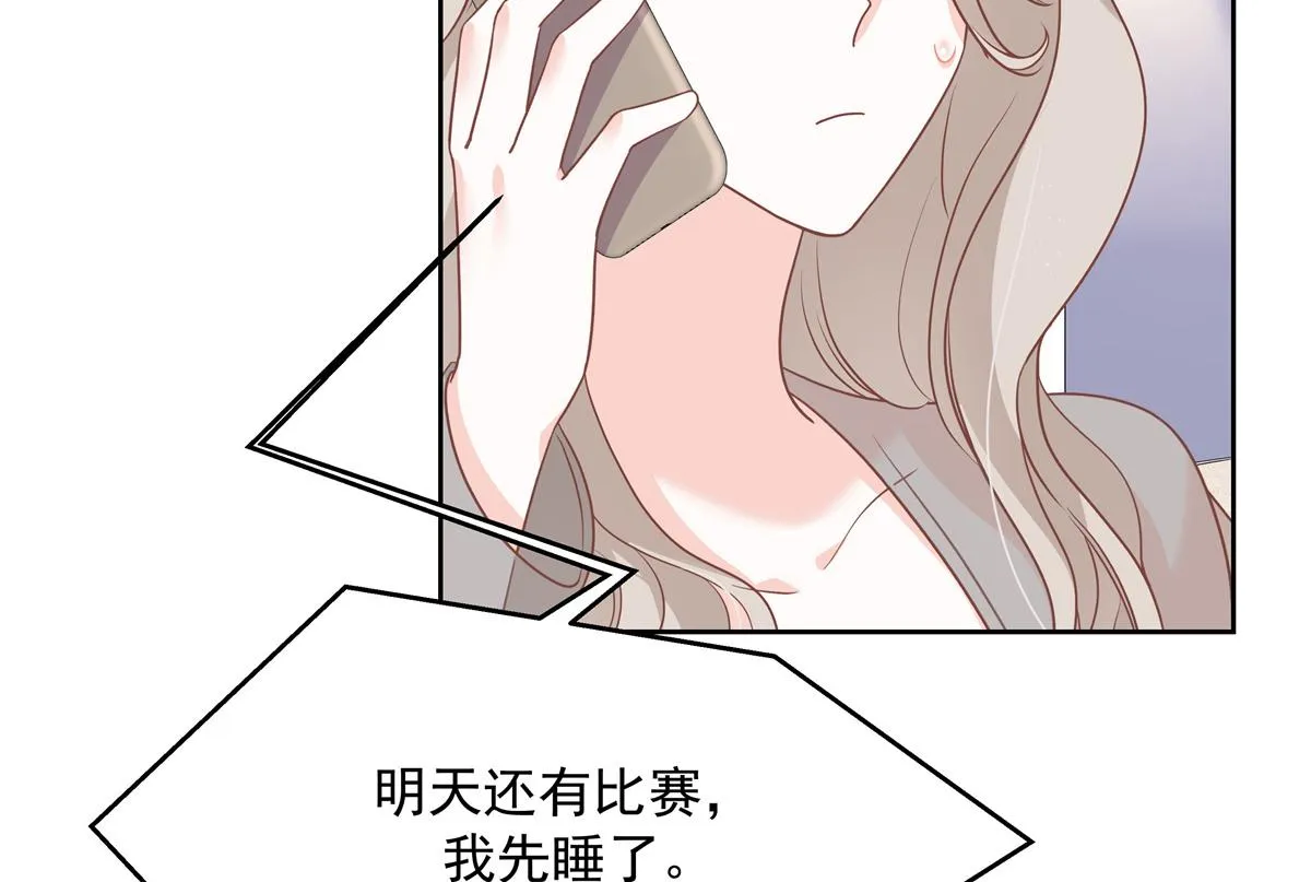 第224话 你那个陪睡的抱枕呢 第49页